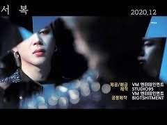 뷔민 영화 예고편 패러디 & 서복 🎬🎬