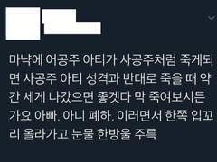 [수능 이벤트] 황제와 공주 👑