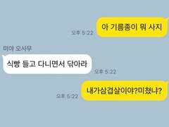 하이큐 드림 카톡 [37]