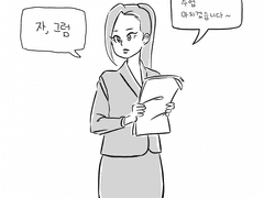 수업을 잘못들어간 여선생님 만화