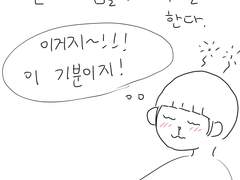 이소베 만화 12월