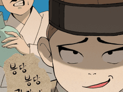 붕당붕당 관찰지 1화