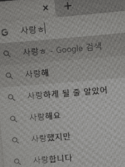 이런 게 사랑이니 ?