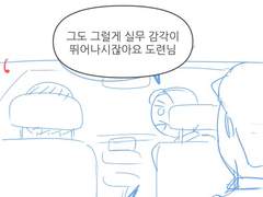 콘티 / 로맨스, 오피스물 / 가제 : 계약직 2화