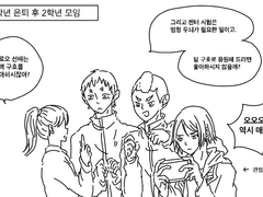 [하이큐 드림] 우리는 혈액 네코마