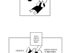 고양이 만화