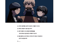 벌받는 위스키 트리오