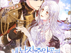 [스포주의]두번째 웹툰 리뷰!