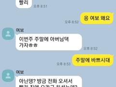 우리 결혼했어요 17 (end c ver.)