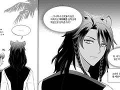 첫만남 (덤 만화 추가!)