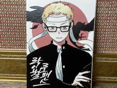 하이큐 동인지 처분글 (20.12.16 갱신)