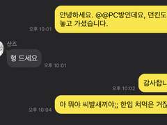 도쿄리벤저스 드림 [8]