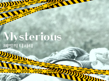 Mysterious:미스테리어스 시즌 3