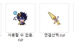 셀레스티아 마우스커서✨