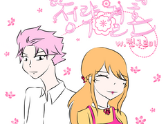 [장편/나츠루시] 정 략 결 혼 -33