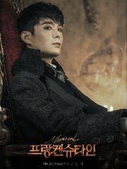 프랑켄슈타인_단편