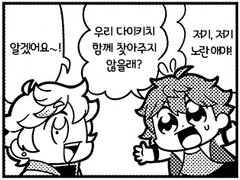 【부쿠스타！！제30회】다이키치 찾기, 환등기