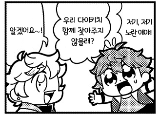 【부쿠스타！！제30회】다이키치 찾기, 환등기