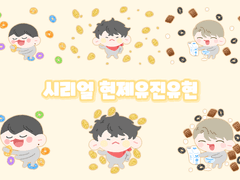 시리얼 현윶윻 웹발행