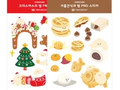 [굿노트] 병아리 만두 삠 PNG 스티커 - 크리스마스와 겨울간식