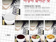 [세포신곡] 우츠기 투명포카 도안 배포