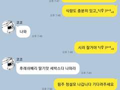 도리벤 카톡 드림 (1)