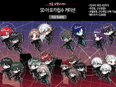 [SD 커미션]아포칼립스 고정틀 신청 시 안내