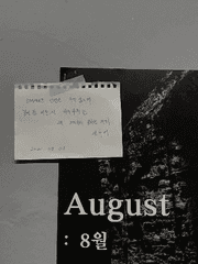 클리셰 문구가 한 마디라도 살아남고 싶어!