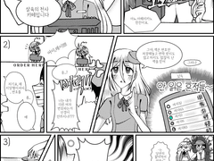 살육의 천사【殺戮の天使】『질투』