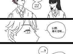 [하이큐 드림] 옆자리 오이카와군 24