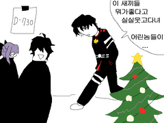 크리스마스가 다가와서 우울한 김구렌