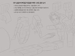 그림이 안 되서 그린 낙서와 메모