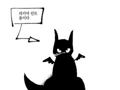 라키아 던트의 생태