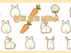 클립스튜디오 토끼 브러쉬