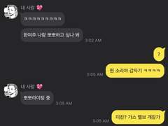 아 하나마키 나랑 키스하고 싶나 봐