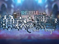 La Mort - Noir Neige (Game Edit)