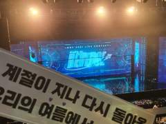 첫 콘서트 후기