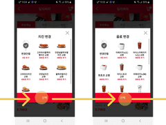 KFC 배달앱, 피그마로 개선하기