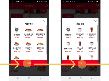 KFC 배달앱, 피그마로 개선하기