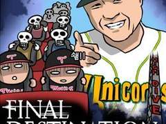 최훈유니버스를 관광하는 당신을 위한 안내서(1) KBO 리그편