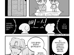 [큰세문대] 텔레파시 잘 통하는 이유