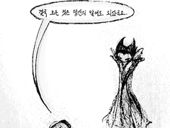 7. 그쪽의 이야기