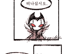 8. 전생에 했던 말