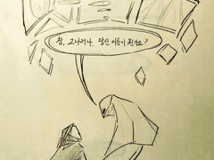 에필로그. 이건 다른 사람에 대한 노래다