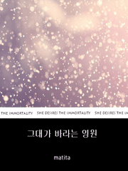 [쿠로바스] 그대가 바라는 영원