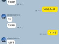 [밀빵] 이대리가 너무해 15