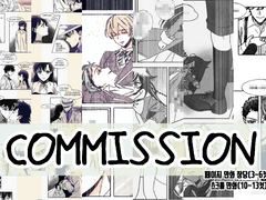 COMMISSION~컷만화 커미션~