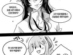 사츠레나 N년차 커플 동거만화