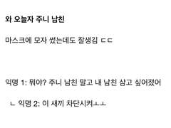 벗방 비제이에게 풍선을 쏘면 안 되는 이유 下