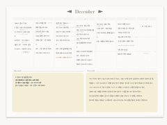 Yoni 2022년 최애 다이어리 판매
